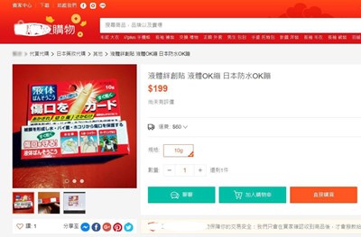 網拍醫療器材恐觸法 中市食安處籲依法販售及正確使用