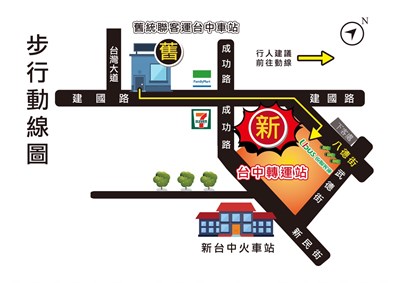 市府改善台中車站周邊交通 統聯國道客運台中車站2/5搬遷