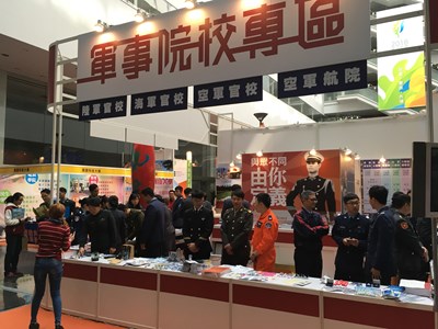 2018大學暨技職校院多元入學博覽會(3)