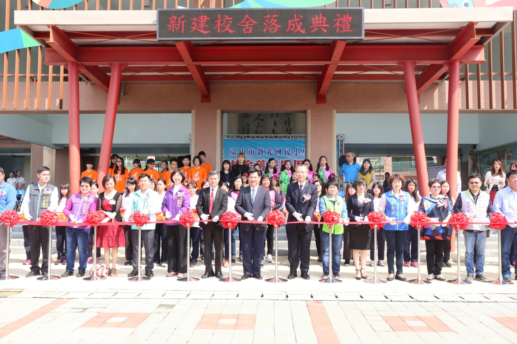 臺中市政府全球資訊網 市政新聞 新光國小新校舍落成啟用林市長 提升教育發展能量