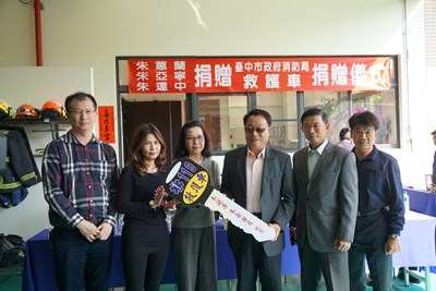 台中市善心人士朱蕙蘭、朱亞寧、朱達中三姊弟,以其雙親名義,捐贈市府消防局1輛高頂救護車