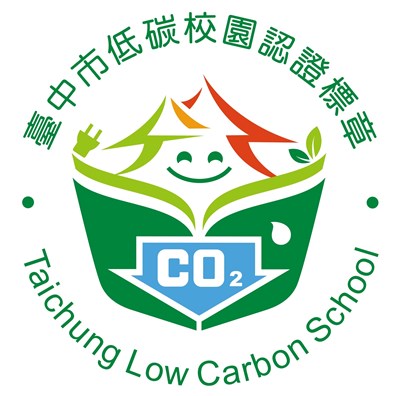 低碳校園標章徵選頒獎典禮 聽障藝術家朱建安獻出無聲的祝福