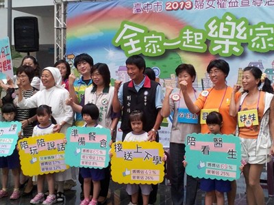 「全家一起樂家事」婦女權益宣導活動記者會 提倡全家一起做家事