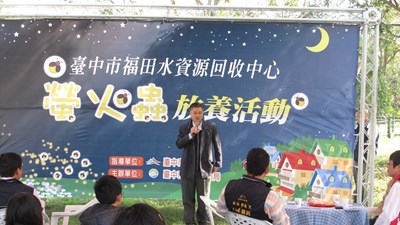 水利局於福田水資中心嘗試復育螢火蟲 拉近民眾與中心距離