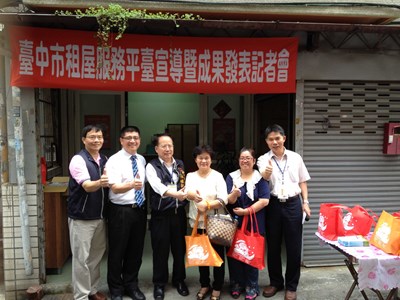 臺中市租屋服務平臺協助中低所得戶解決租賃問題 召募更多的房東加入並可享多項優惠