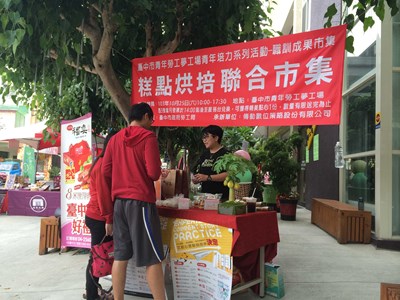 豐原區在地糕餅烘培聯合市集 展售在地糕餅特色產品