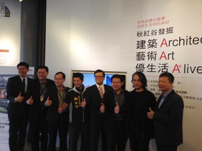 歡慶秋紅谷兩周年 建築藝術優生活展覽即日起開展