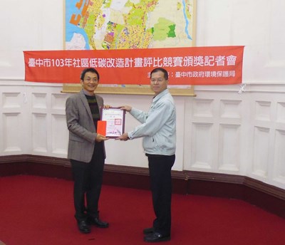 社區低碳改造計畫評比競賽今頒獎 10個績優社區獲獎