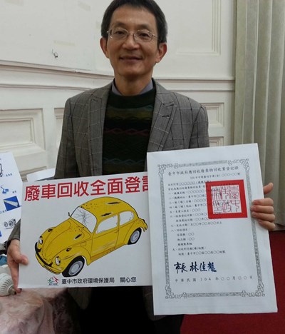 廢車回收業者全面辦理登記 回收廢棄車輛拿獎金