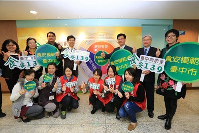 林市長提食安139政策 打造臺中成為食安模範城