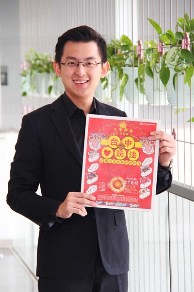 臺中心玩法 春節專刊免費索閱