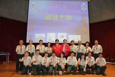 童軍思源日紀念活動 林市長:打造臺中「志工首都」