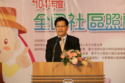全國社照關懷據點聯繫會議 林市長盼中市當領頭羊照顧長輩