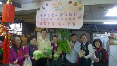 食物不浪費 豐原第一公有零售市場愛心食材交流平台啟用