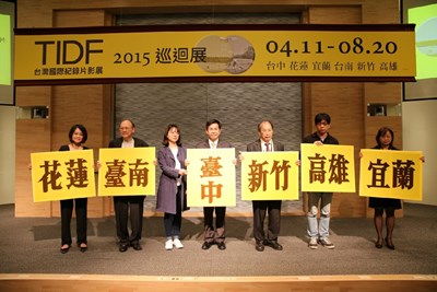 2015台灣國際紀錄片巡迴展 臺中首站4/11開跑!