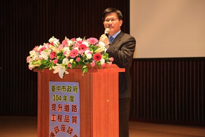 提升道路工程品質廉政座談 市府力求「路平」與「廉能」