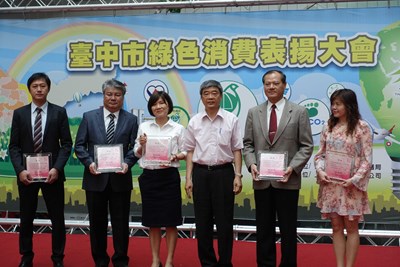 臺中市綠色消費表揚 環保局籲全民支持從生活做起