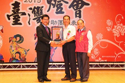 2015台灣燈會贊助團體表揚 林市長盼與各界攜手打造美好臺中