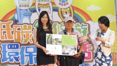 配合夏季國際旅遊展 中市府推「低碳綠悠遊‧環保好生活」