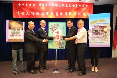 中市府與法扶基金會合作 提供卡債債務清理協助