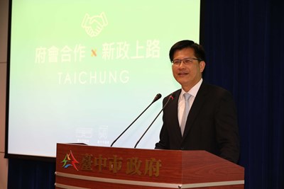 府會合作新政上路 林市長:兌現承諾 發展台中