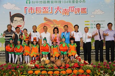 台中市長盃大南瓜評鑑結果出爐 廖遠輝、蔡進男奪冠