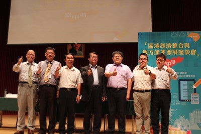 面對區域經濟整合衝擊 經發局長:升級產業因應國際競爭