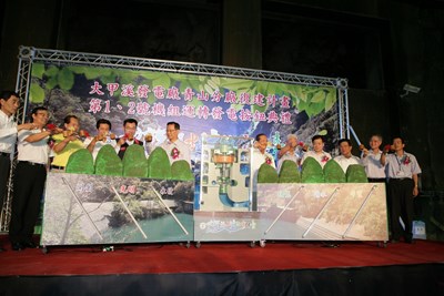 大甲溪青山水力電廠重生啟用 為綠能注入新動力