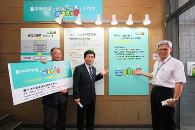 「咱的預算,咱決定!」 市府成立中區參與式預算工作坊