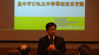 中等學校校長會議 市府盼與各界更精進12年國教 破除升學掛帥
