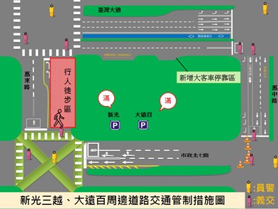 改善新光大遠百周邊交通壅塞 假日12至20時彈性實施交管