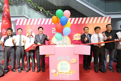 哩賀!台中十大伴手禮現場票選 8/29、30台中公園熱鬧展開