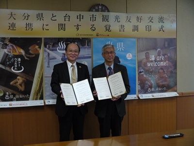 市府觀旅局率團拜會日本大分縣 簽署觀光友好合作備忘錄