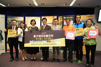 台中首屆國際動畫影展開跑 《小王子》強檔加持 9/18全台ibon開放索票