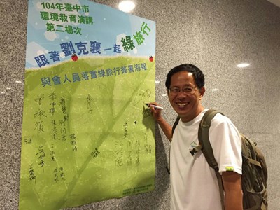你的旅行夠「綠」嗎?劉克襄呼籲旅行同時減碳