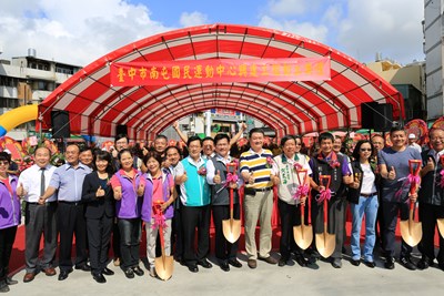 南屯國民運動中心動土 林市長:推廣全民運動 轉化台中為運動城市