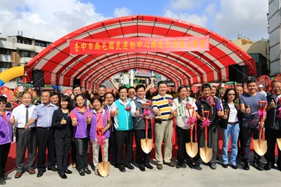 南屯國民運動中心動土      林市長：推廣全民運動 轉化台中為運動城市