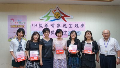親善哺集乳室競賽得獎名單出爐 20機構獲獎