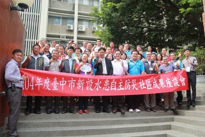 水利局舉行水患自主防災社區成果座談 分享經驗提升社區防災能力