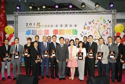 台中市樂活職場評選結果出爐 林市長盼更多企業將勞工當作夥伴 共同創造分享幸褔