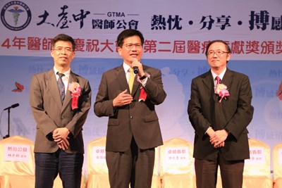 醫師節前夕 林市長出席醫師節慶祝大會 盼市府與醫界建立夥伴關係