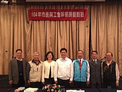 林市長與工會幹部勞動對話 雙向溝通回應勞工需求