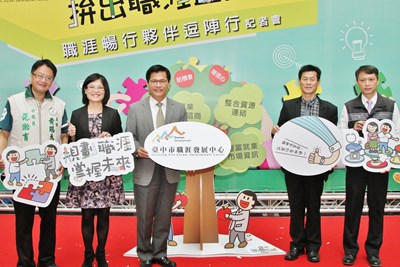 職涯服務從校園深耕 台中市職涯發展中心與42所學校結盟為職涯暢行夥伴