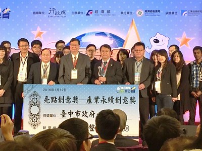 全國創意節電競賽結果出爐 中市網路人氣票選冠軍