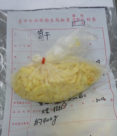 衛生局抽驗年節食品 4件醃漬蔬菜超標不合格 已要求下架並依法裁處