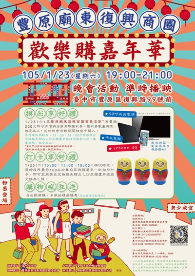 中市週末看板0123_0124