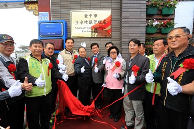 台中市生命禮儀管理處揭牌 林市長:貼心、創新展開綠色環保殯葬服務