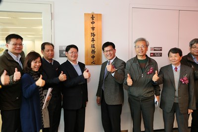 台中市路平服務中心揭牌 24小時服務專線不打烊