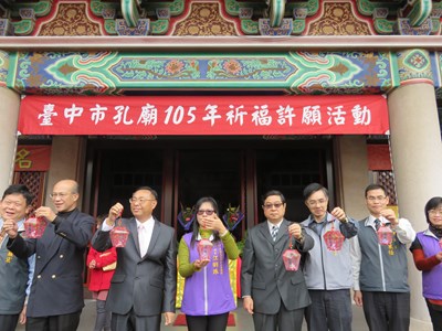 迎侯晉福 步步高升 台中市孔廟喜迎今年第1場祈福許願活動
