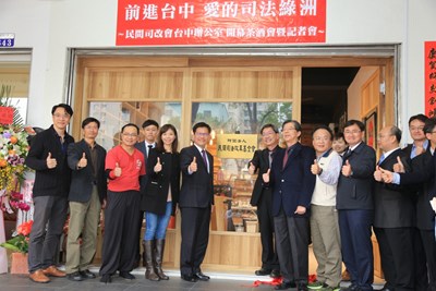 民間司改會台中辦公室揭牌 林市長:小小一張牌是很多人的希望